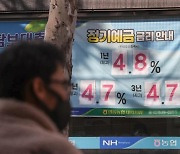 14년 만에 예금이자 5% 시대... "1억에 500만 원이 어디냐"