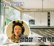 ‘구해줘! 홈즈’ 김숙의 추리, “집주인은 2미터 키의 사진작가!”