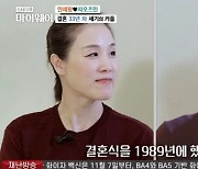 세기의 탁구 커플 안재형-자오즈민, 결혼 20년만에 드디어 합가!왜?