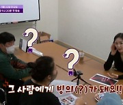 박미선 "난 뼈 때리기보단 그냥 부숴버려"(진격의 언니들)