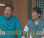 남성진 "아내 김지영, 갱년기 왔는지 열이 올랐다 내렸다 해"(회장님네사람들)