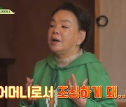 김수미 "며느리 서효림 집 3년 동안 3번 가.. 시母되니 입장 달라져"(회장님네사람들)