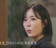 이소라♥최동환 “재혼 안 할 생각이었는데”