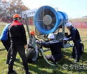 강원랜드 전 사업장 대상 특별 안전 점검