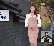 [오후날씨 꿀팁] 경기·강원 영서 빗방울…당분간 쌀쌀해요