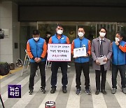 소방관들, 이상민 장관 고발…‘윗선 수사’ 계기 될까?