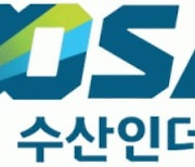 수산인더스트리, 3분기 영업익 142억…전년비 19.9%↑