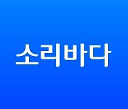 추억의 '소리바다' 회생절차 폐지...파산 수순