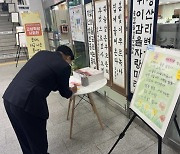 고성군, 찾아가는 성인문해교실 ‘고성학당’ 시화 작품 전시 [남부경남]