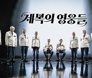 ‘정전 70주년’ 내년에 6·25참전유공자 전원에 새 제복 지급