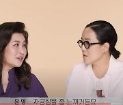 오은영 "청소년, 화장하면 성적 오를 수 있어…너무 꾸짖지 말아야"