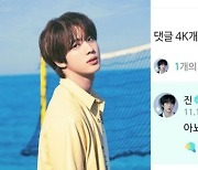 “최전방 떴어요” BTS 진, 입영통지서 나왔다...연내 입대