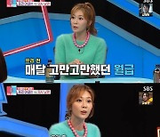 ‘동상이몽2’ 이정민 “남편, 프리 결심 때 반응? 적극 권장”[MK★TV픽]