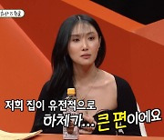 마마무 화사 "유전적으로 큰 하체, 장점…콤플렉스는 '이곳'"