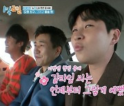 딘딘, 하지원에 "언제부터 그렇게 예뻤나?" 팬심 폭발 ('1박 2일')[MD리뷰]