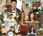 하지원, '1박2일' 사로잡은 '텐션업' 해피 바이러스 [어젯밤TV]