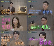 방탄소년단 RM "별명은 토크박스, 잡지식 이야기하는 걸 좋아해" ('알쓸인잡')