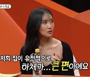 화사, 신체 콤플렉스 어디길래 “이효리 선배는 엄청 예쁜데…”(미우새)[결정적장면]