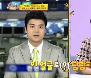 전현무 ‘언론고시 3관왕’ 비법 공개 “8개월 고시생처럼 공부”(당나귀 귀)[어제TV]