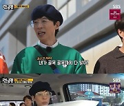 하하, 유재석 김종국 끈끈 동맹에 질투 “이러다 키스 한 번 하겠다”(런닝맨)[어제TV]