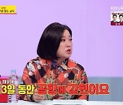 김숙 “공항에 2박3일 갇힌 적 있어, 비행기 디아이싱 탓”(당나귀)[결정적장면]