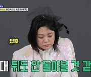 김숙 “전 남친? 헤어지면 끝‥이승에 있는지도 몰라”(홍김동전)