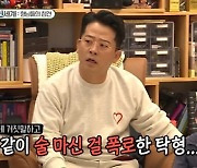 김준호 “탁재훈, ♥김지민에 잔다고 하고 술 마신 것 폭로” 불만 폭발(미우새)[어제TV]