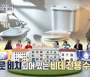 양세형 “이탈리아서 엉덩이 닦는 비데 수건에 입 닦아” 충격(구해줘 홈즈)[결정적장면]