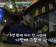 박광현, 최준용에 “5년 차인데 그렇게 막 대했다고?”(프리한닥터M)