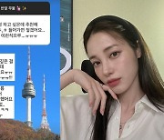 유깻잎, 개명 비하인드 “엄마 의견 필요 없어…내가 원하는 걸로”