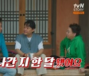 남성진 “아내 김지영 집 나간 지 한 달, 안 들어와” (회장님네 사람들)