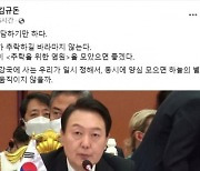 성공회, ‘尹전용기 추락 염원’ 신부 사제직 박탈