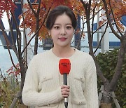 [날씨] 아침 기온 '뚝', 찬바람 불며 쌀쌀…곳곳 짙은 안개