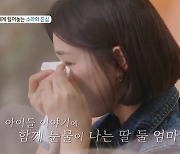 '문재완♥' 이지혜 "나 셋째 임신했나봐..호르몬 이상해" 눈물 ( '돌싱')