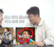 허각 “햄버거 30세트 발언은 말실수, 말 헛나와... 많이 먹긴 했다” (‘쌀마이웨이’)