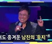 남진 “AI 청년 남진과 듀엣, 즐거우면서 센티할 듯”(‘더트롯’)