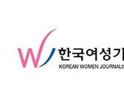 '이태원 참사 트라우마, 국가의 역할은?'…한국여성기자협회 토론회 개최