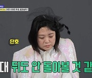 “전 남친? 헤어지면 끝…이승에 있는지도 몰라” 극단적 연애관 밝힌 김숙