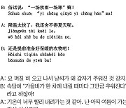 [시사중국어학원의 리얼 중국어 회화] 가을비가 한 차례 내릴 때마다 그만큼 추워진다.