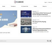 국내외 출판사 연결…한국문학 번역 플랫폼 ‘KLWAVE’