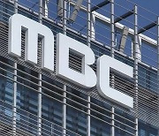 MBC, 국세청의 500억원대 추징에 “매우 유감, 탈루한 적 없다”