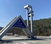 '법인화 덫' 걸린 서울대···거버넌스 구축·재정자립도 되레 뒷걸음