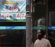 6개월만 돈 맡겨도 연 7.5% 금리···수신 경쟁 ‘점입가경’