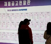 취업도 힘든데 고물가·빚에 허덕···청년 경제고통, 전연령대 중 최고