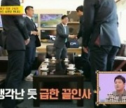 구자철 “난 쫄지 않는 보스” 지치게 하는 열정 ‘최고 8.8%’ (당나귀귀)[TV종합]