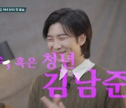 방탄소년단 RM ‘성덕’ 됐다…‘알쓸인잡‘ MC 된 토크박스