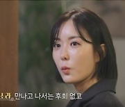 ‘돌싱외전2’ 소환커플, 다시 행복을 읊다