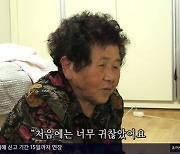 '인간극장' 강희선 할머니 "처음 그림 그릴 땐 자신 없어" [TV캡처]