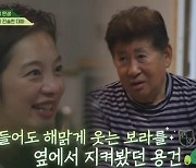 김용건 "며느리 황보라, 식구 돼 행복…더 잘해주고 아낄 것"(회장님네 사람들)[TV캡처]