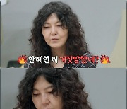 한혜연, 눈물로 2년 만의 방송 복귀…'뒷광고 논란' 진실 드러나나?[종합]